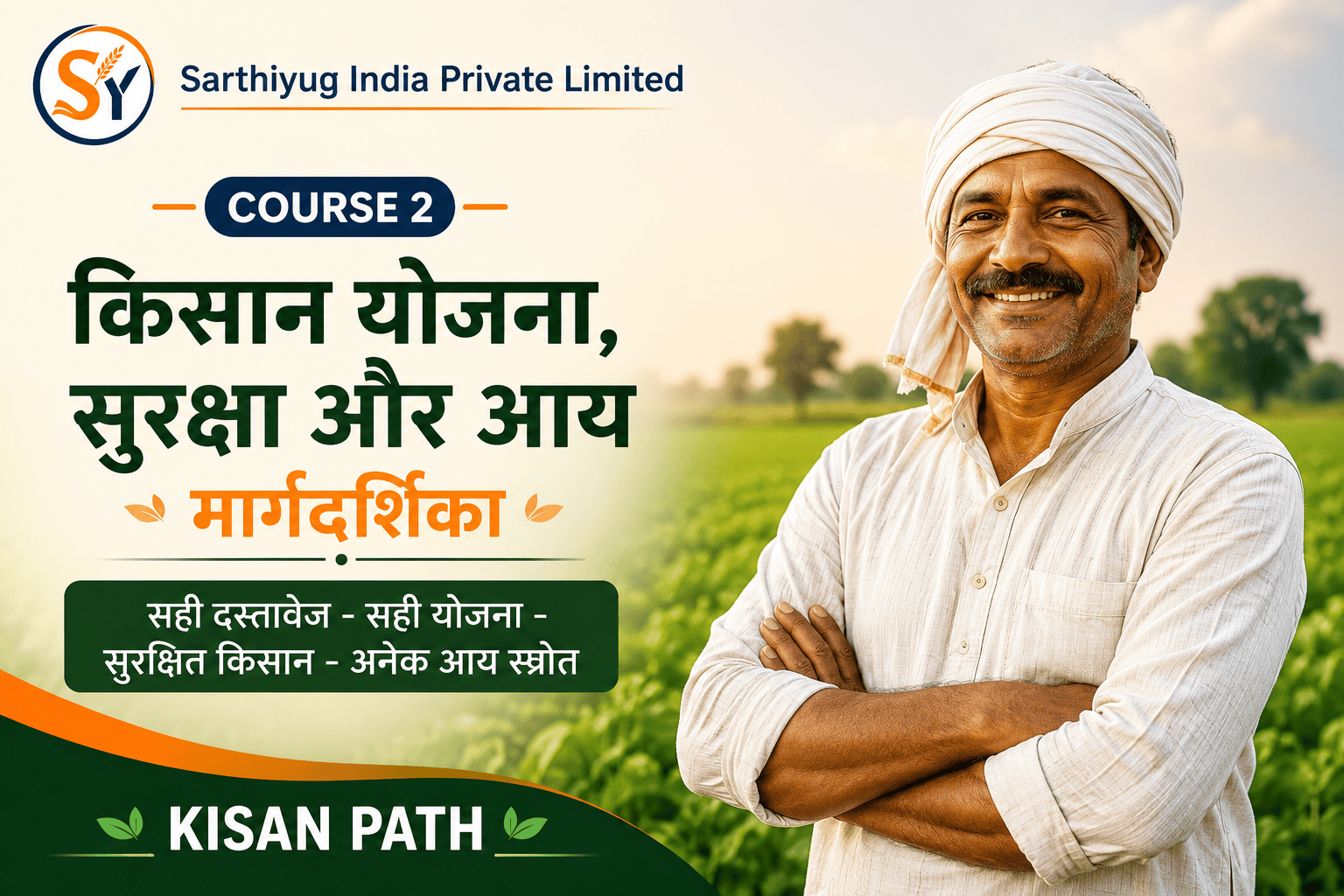 Smart Farming Class